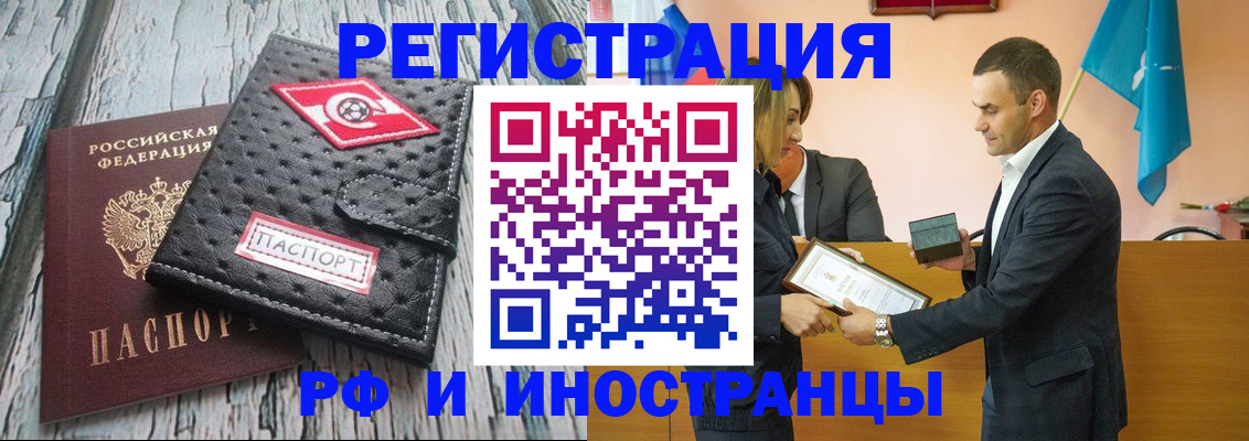 прописка ребенка в Нерчинске